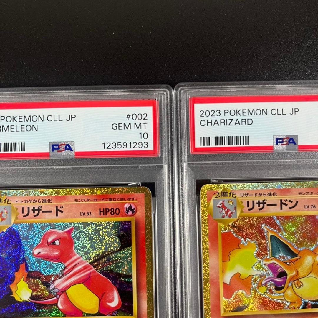 PSA10 ヒトカゲ リザード リザードン 御三家 まとめ ポケモンクラシック