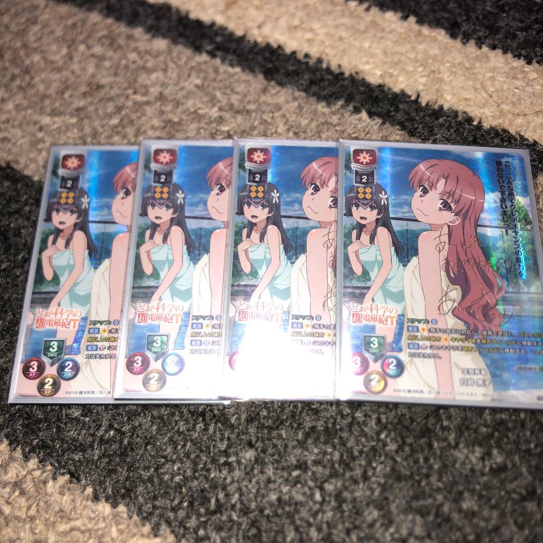 リセ　lycee とある科学の超電磁砲T 空間移動　白井黒子