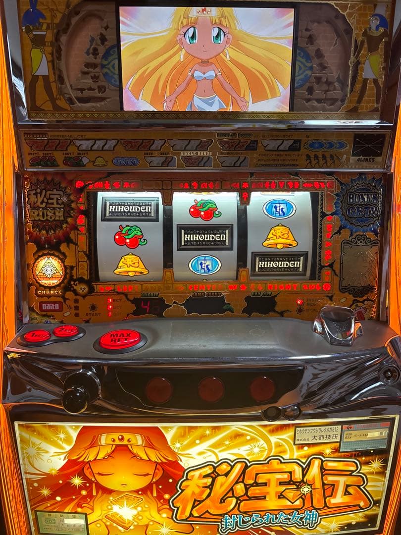 【送料無料】名機！秘宝伝 封じられた女神 大都 不要機付