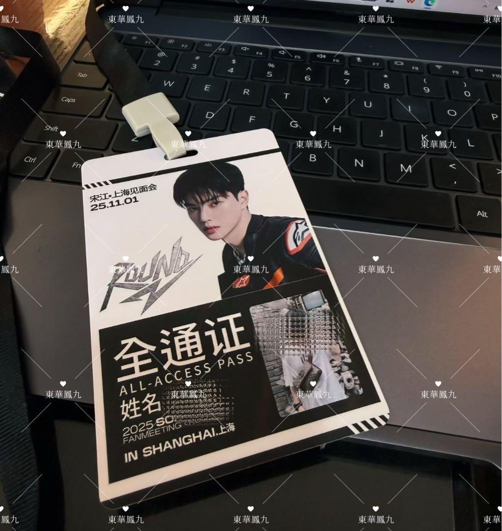 確認用：梓渝 田栩宁 ドラマ「逆愛」宣伝直筆サイン 鑑定バージョン（追記あり)