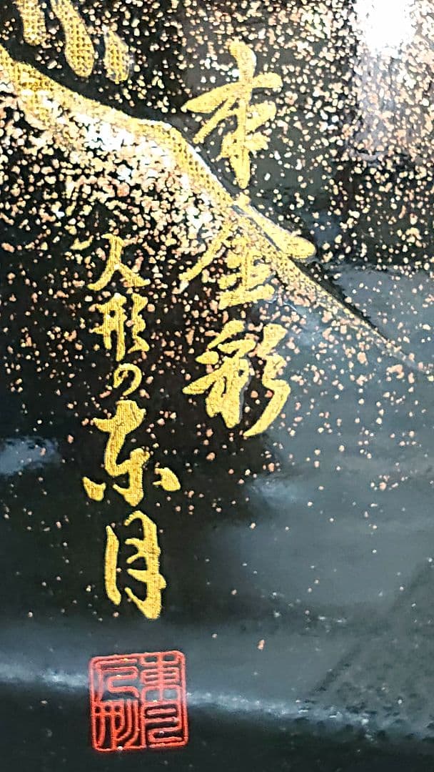 人形の東月 本金彩 桜屏風 約140㎝