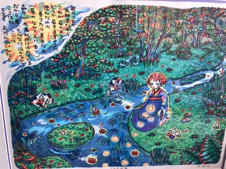 風鈴丸　うたたね森