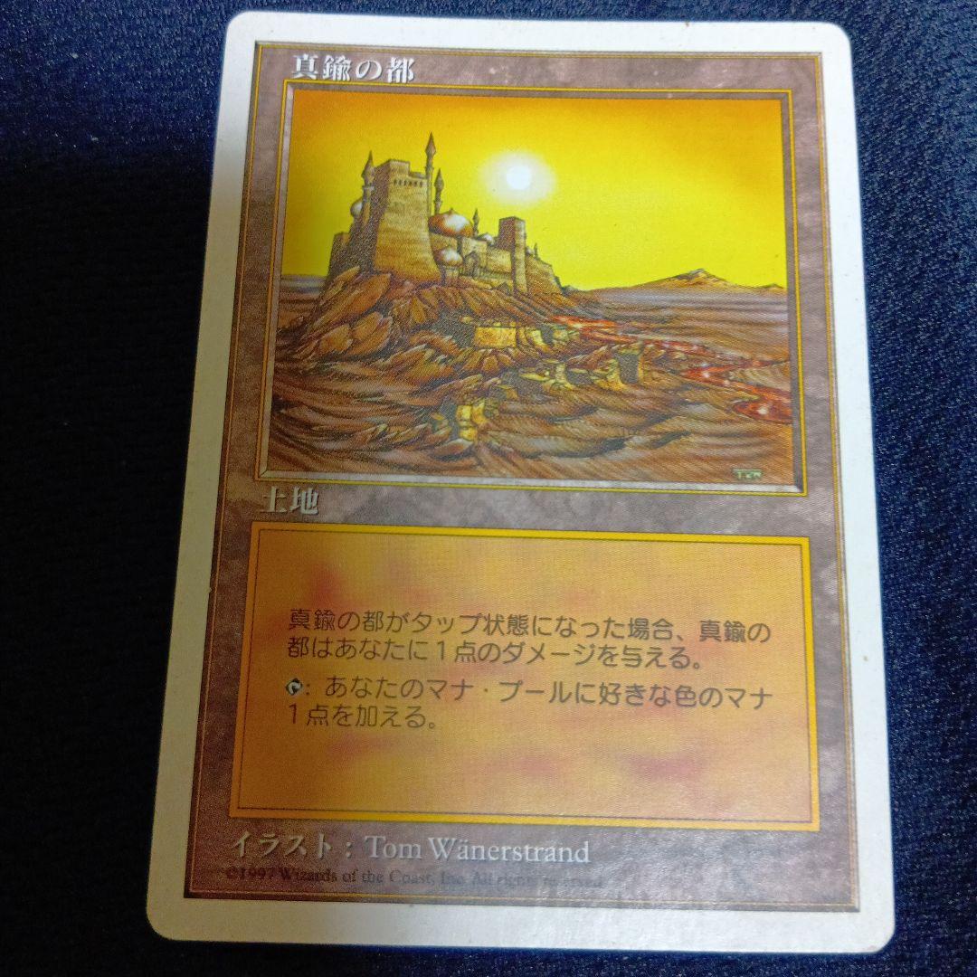 真鍮の都/City of Brass4種