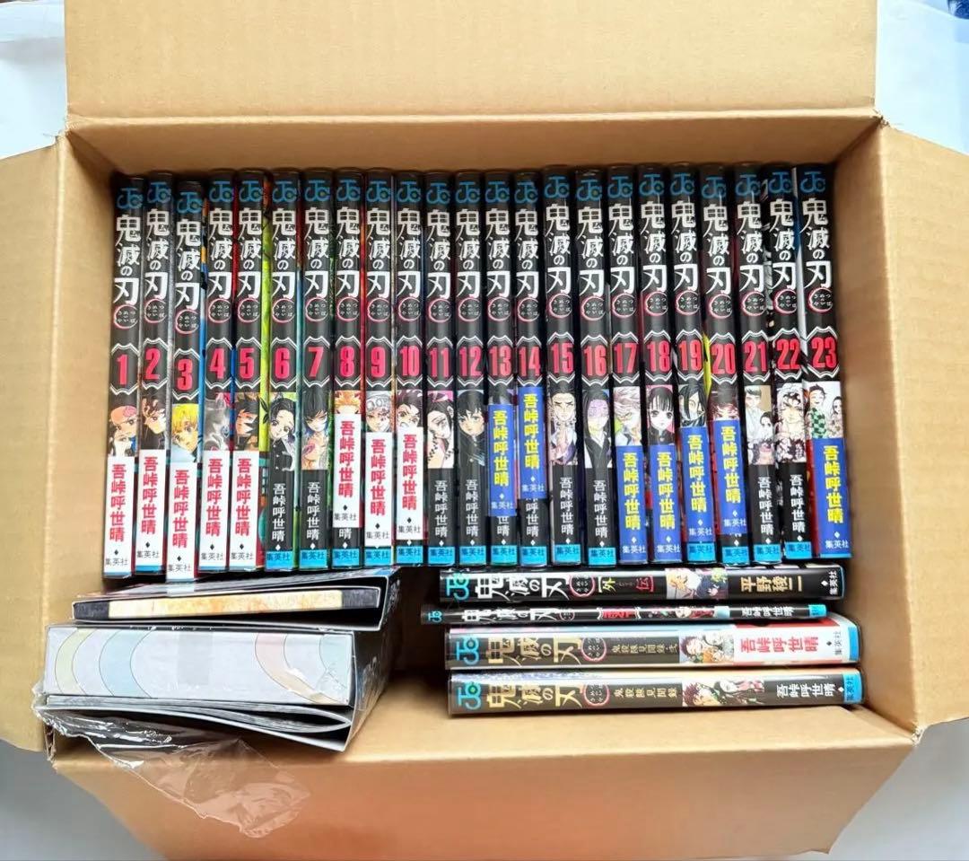 鬼滅の刃 全巻+公式ファンブック2冊+外伝+煉獄零巻、特装版あり美品