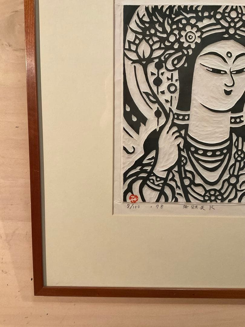 笹島喜平　「弁財天K」　拓刷り木版画　直筆サイン・落款・エディション有り