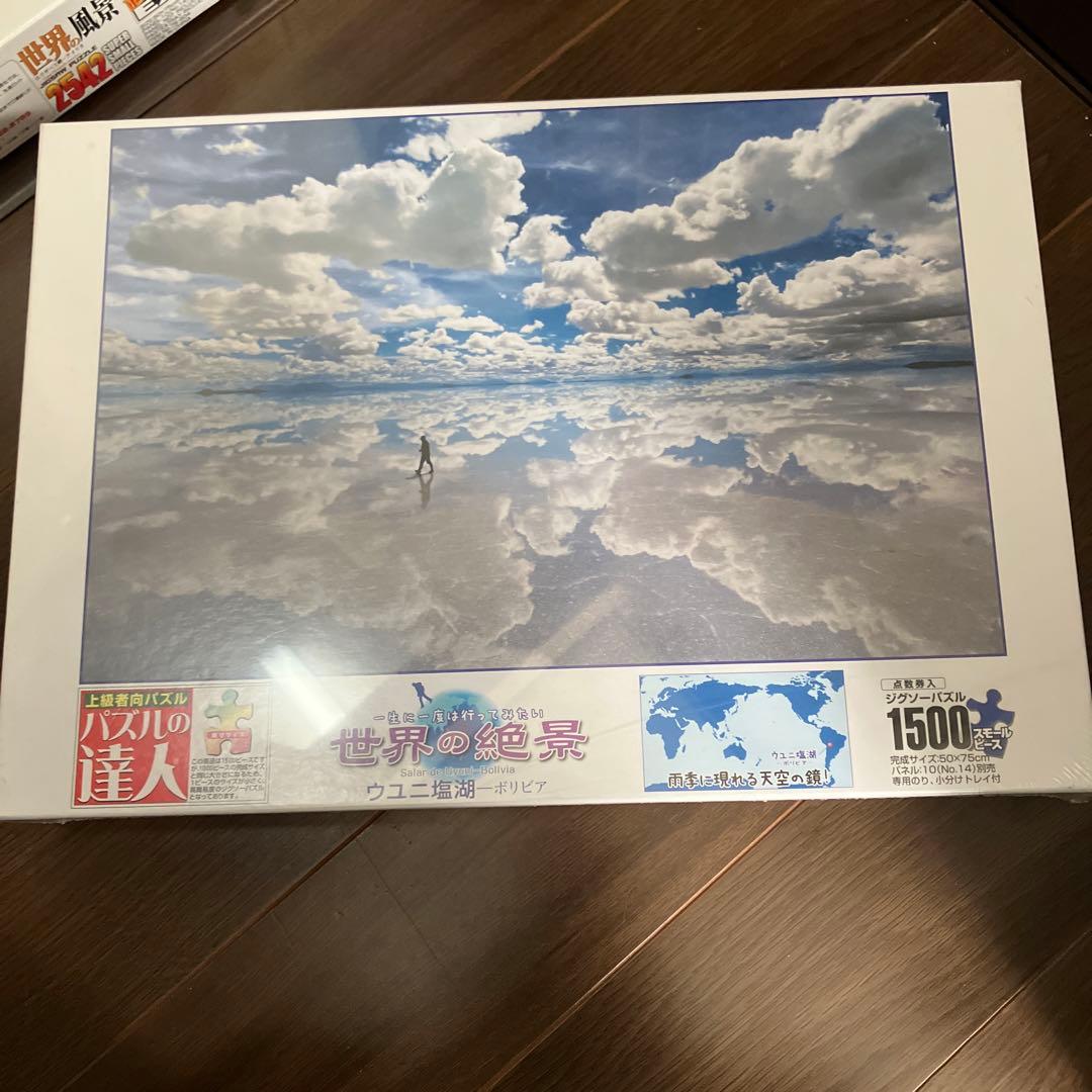 世界の絶景　日本の風景　ジグソーパズル　ピース多め　500〜2542p 9個