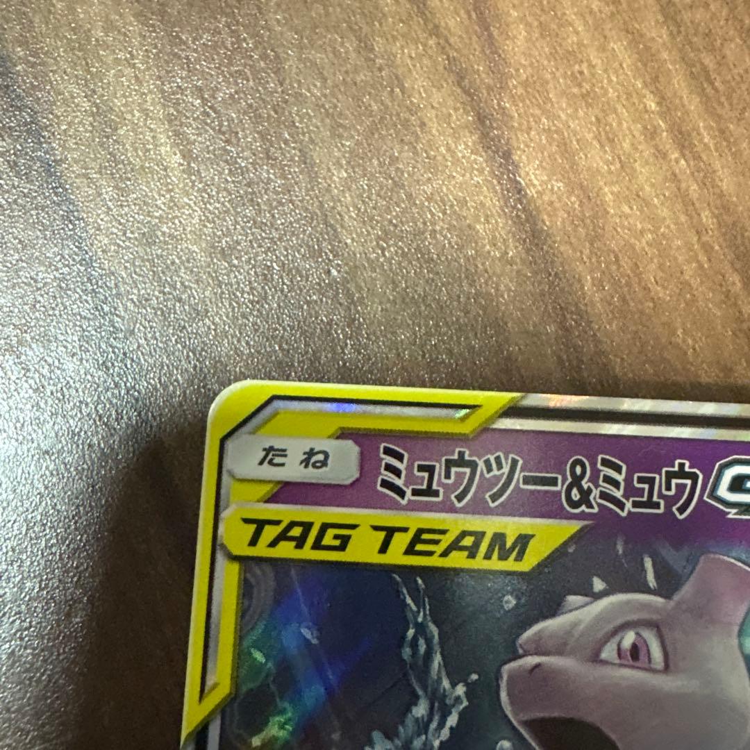 ゲンガー&ミミッキュミュウツー&ミュウGX RR SM11