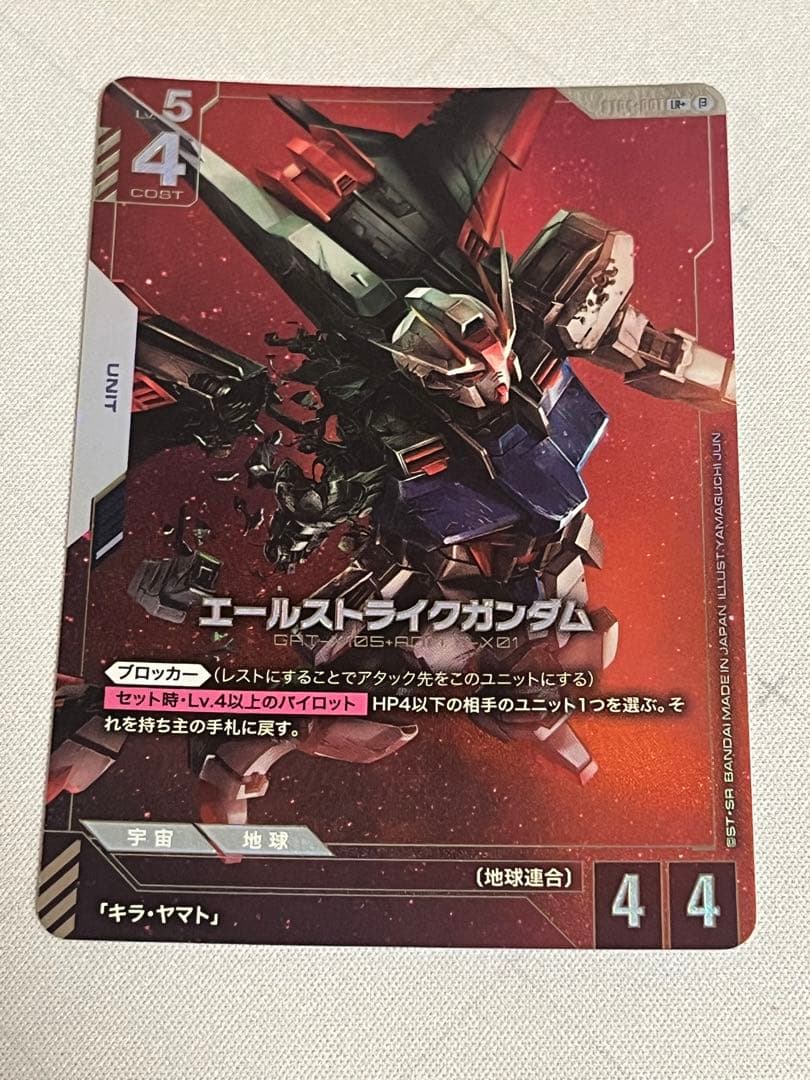 ガンダムカード　エールストライクガンダム　パラレル　β版