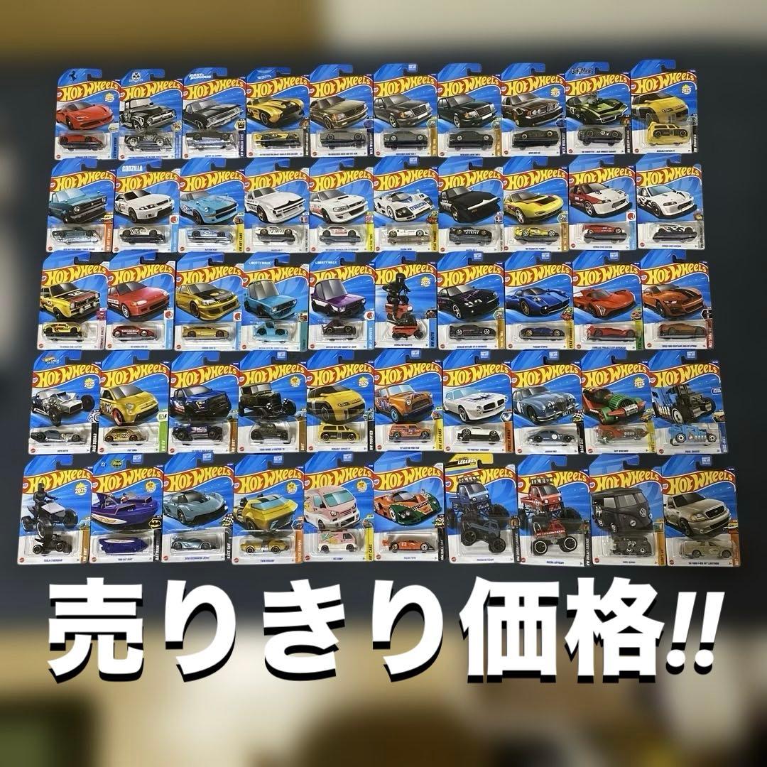 ホットウィール 【50種】お得セット
