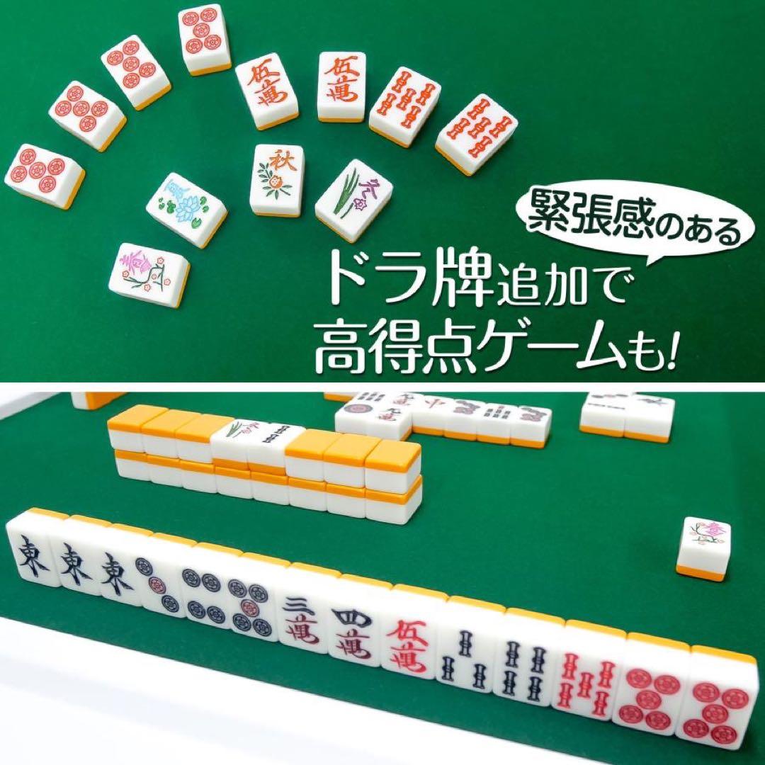 麻雀卓 折りたたみ 高さ調整 収納バッグが付 黒、麻雀牌 手打ち麻雀卓用28ミリ