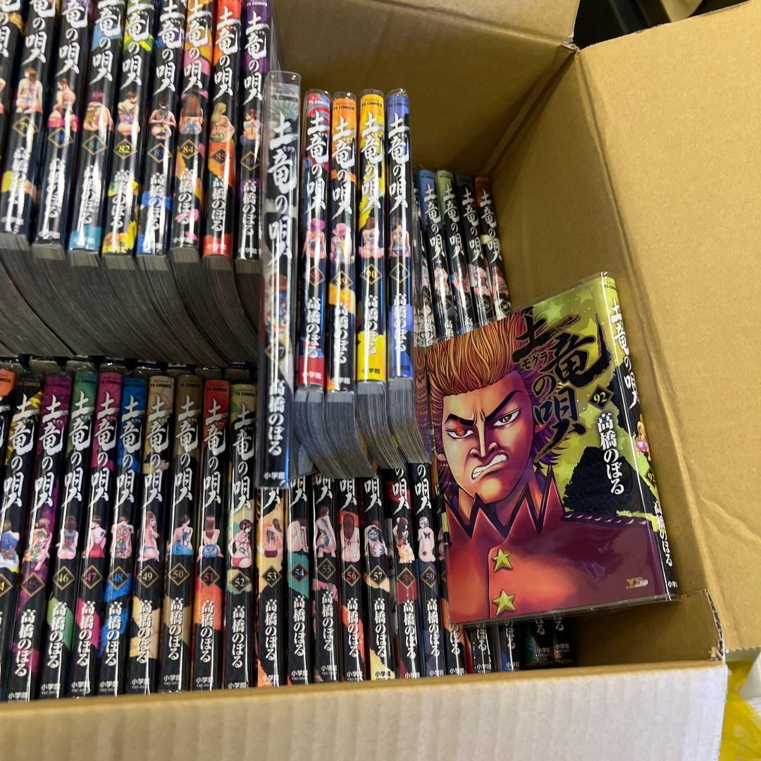 土竜の唄　もぐらの唄　1巻〜92巻　全巻　セット　A570