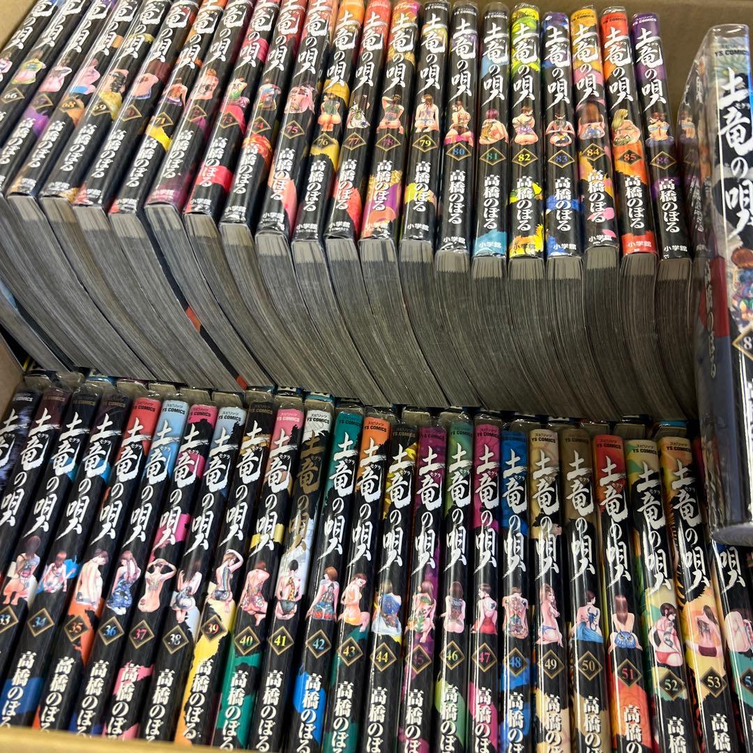土竜の唄　もぐらの唄　1巻〜92巻　全巻　セット　A570