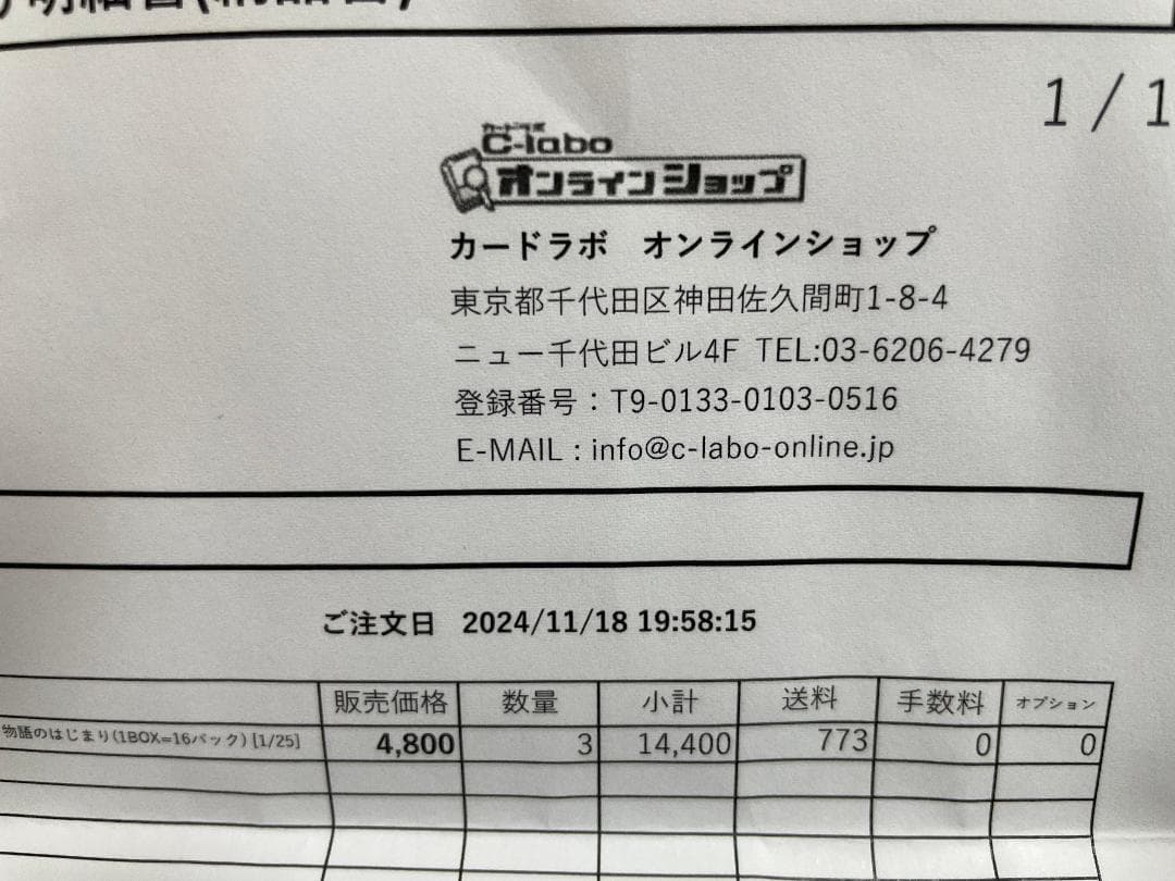 ディズニー ロルカナ 物語のはじまり シュリンク付 未開封 6box