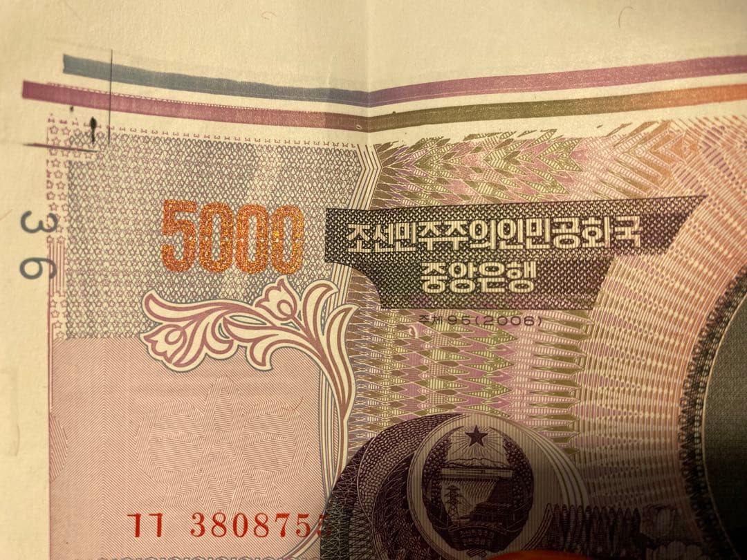 北　造幣局　希少　未発行