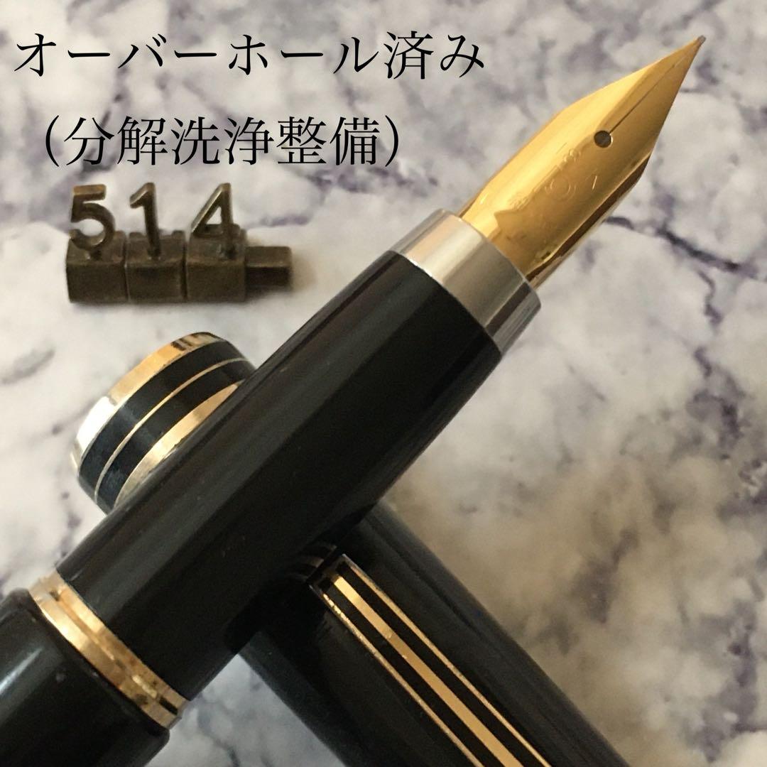 #514 オーバーホール済み 万年筆 PLATINUMプラチナ ロング 18k