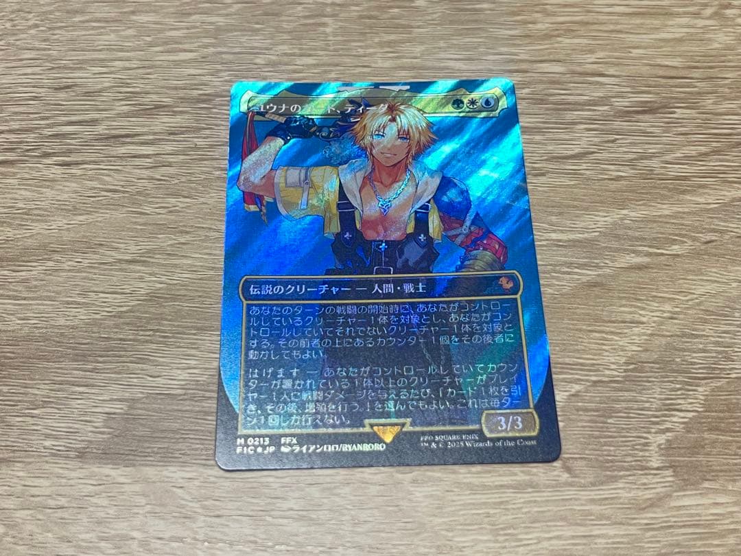 MTG FINAL FANTASY ユウナのガード、ティーダ　サージ・Foil