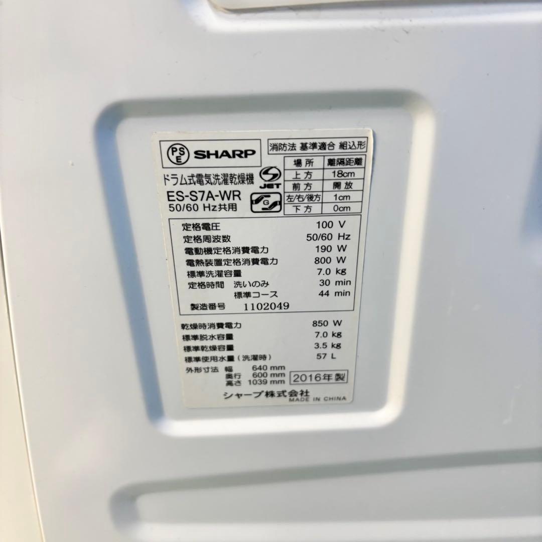 506 単身者向け住宅設置可　洗濯機　ドラム式　右開き　極美品　大人気モデル