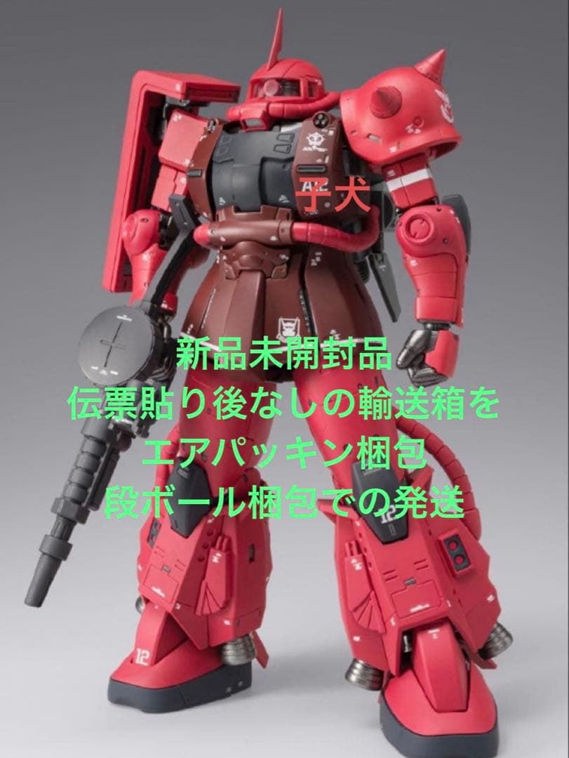 メタルコンポジット MS-06R-1A シャア専用高機動型ザクII プレバン