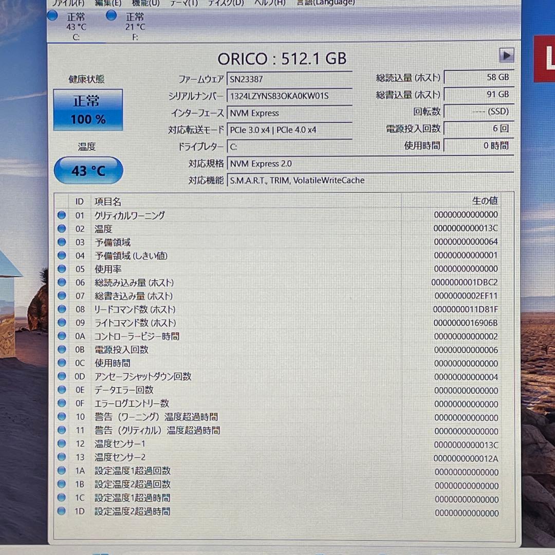 Lenovo ideapad/第10世代Corei7/20GB/SSD+HDD