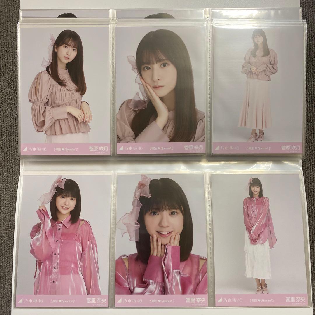 乃木坂46 5期生 生写真コンプ