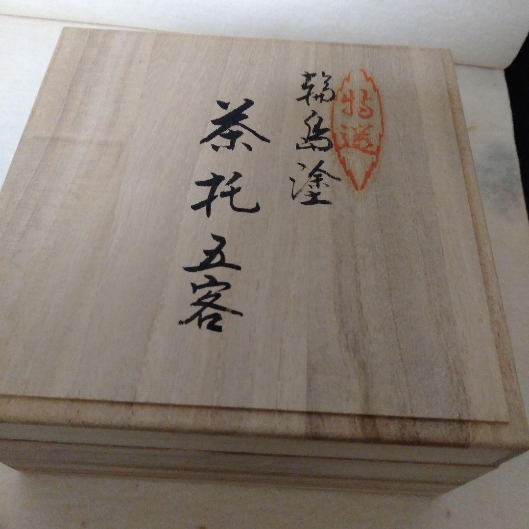 輪島塗　金彩絵換わり茶托五客