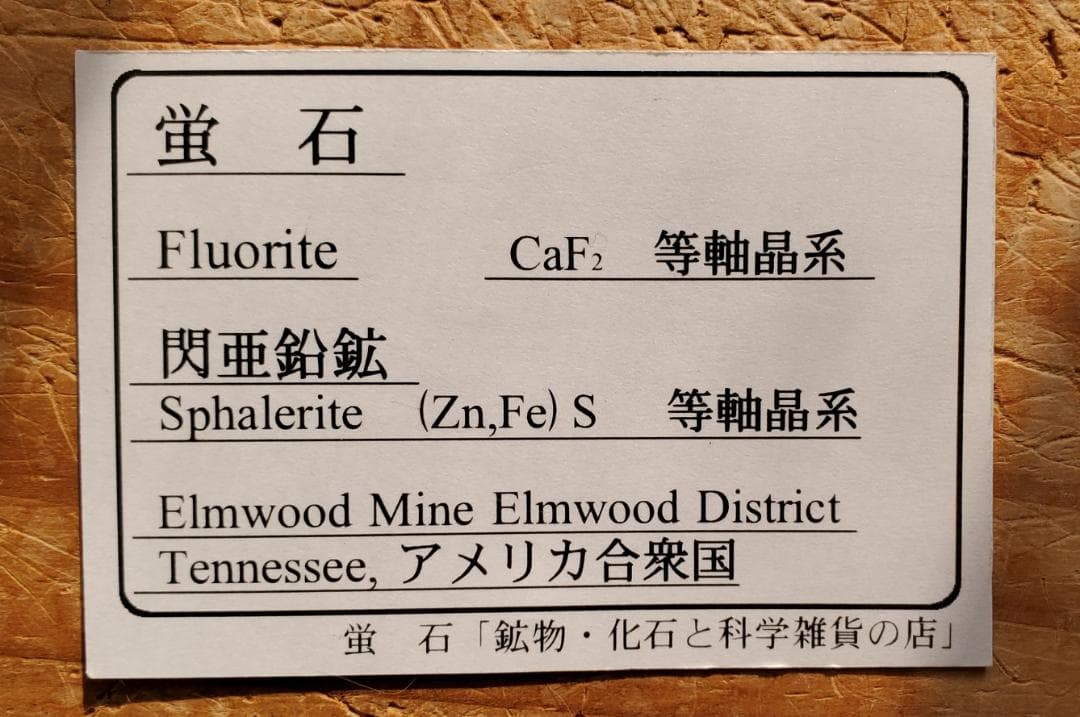 【コレクターズアイテム】エルムウッドフローライト