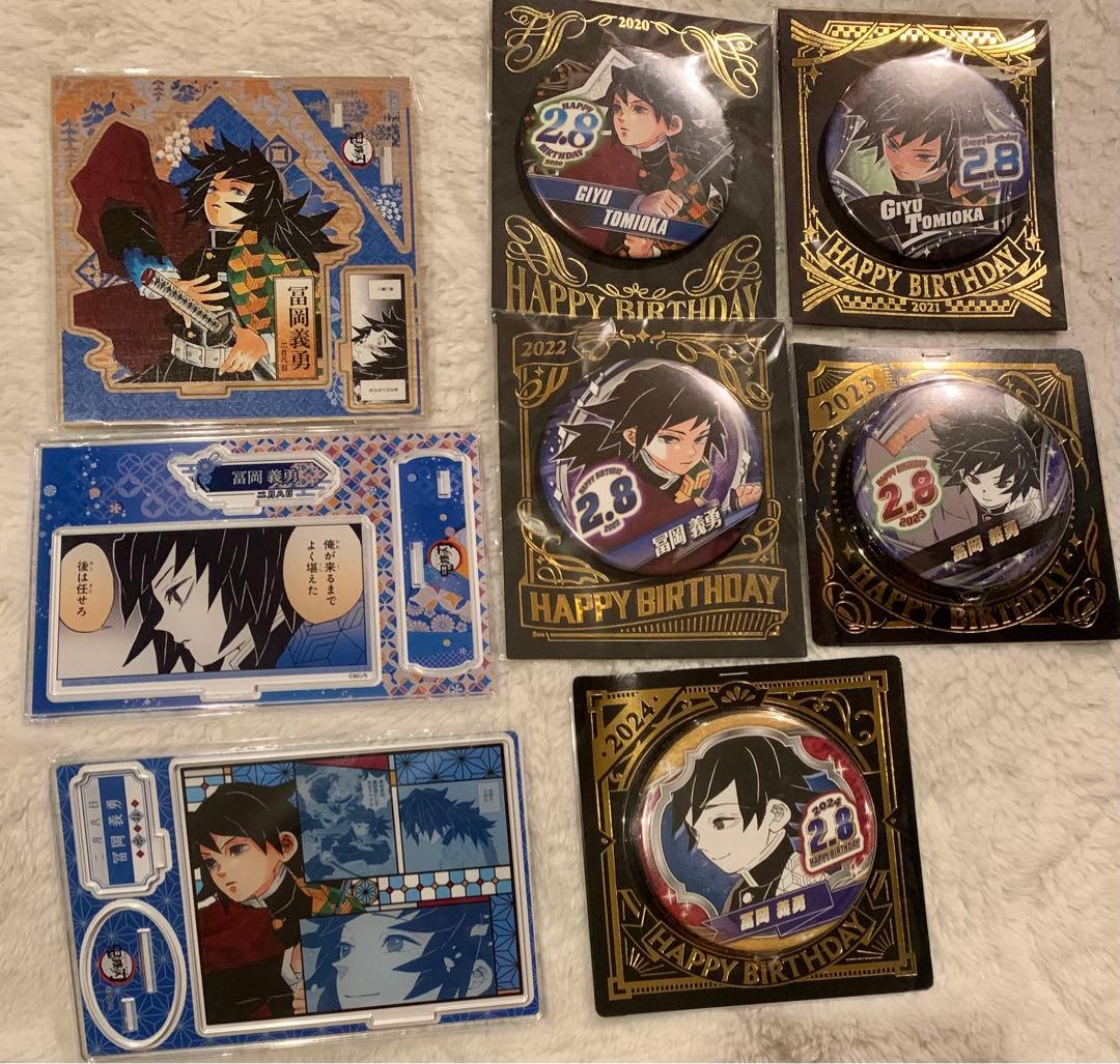 鬼滅の刃　冨岡義勇　ジャンプショップ　バースデーアクリルスタンド　缶バッジセット