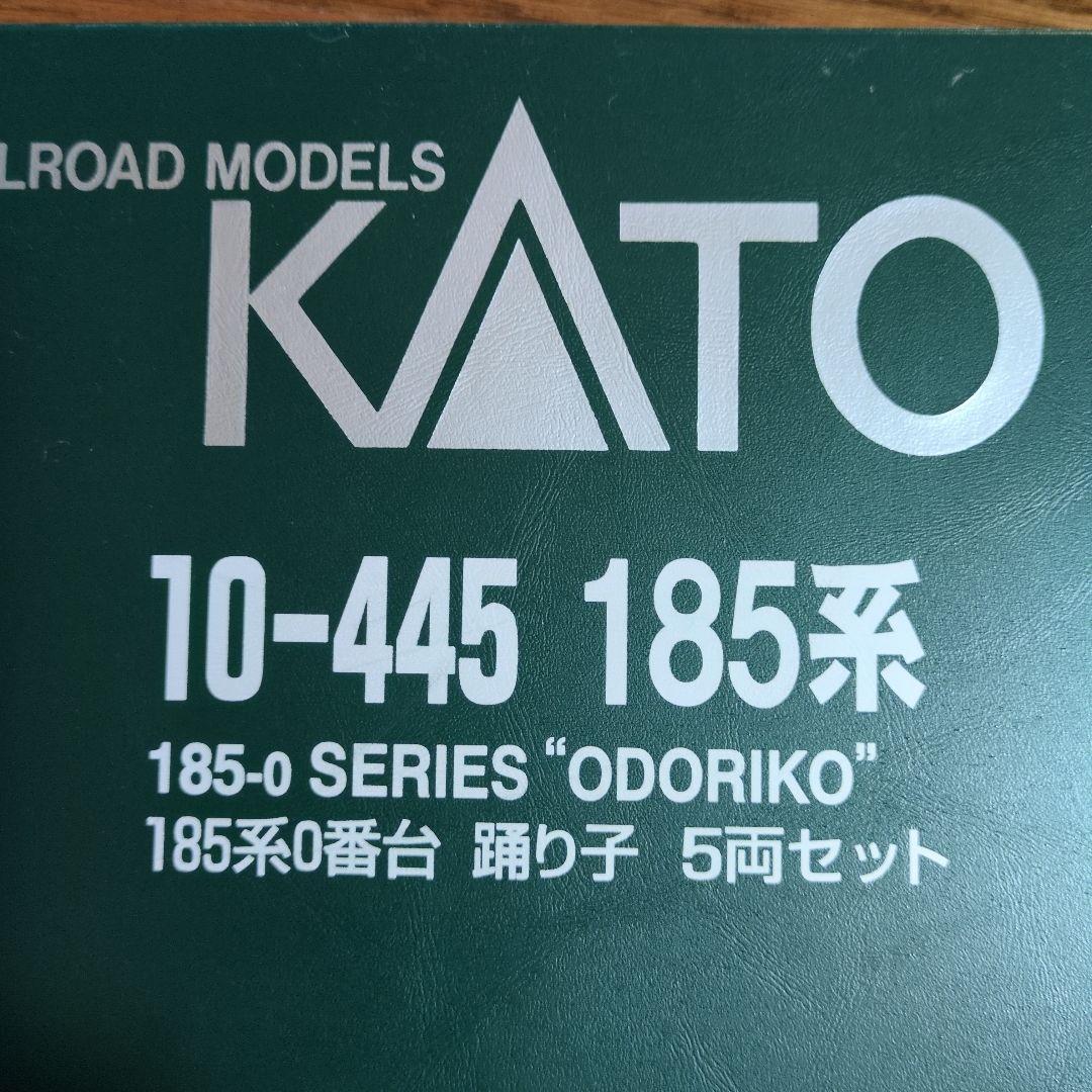 KATO　10-445　185系0番台5両（増結）セット