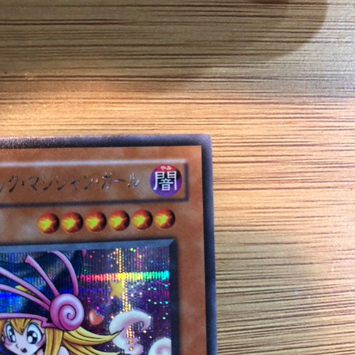 【美品/送料込】遊戯王 トゥーン・ブラック・マジシャン・ガール