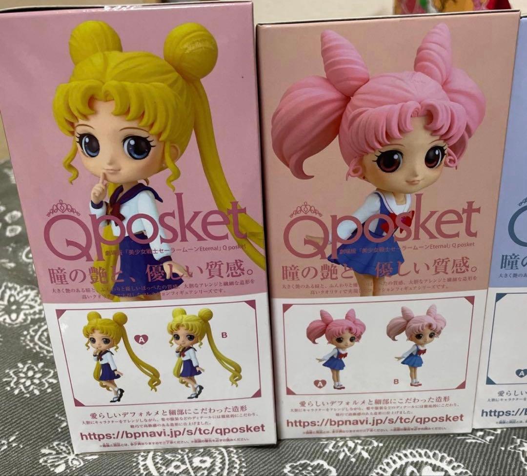 セーラームーン25th Qposketフィギュア