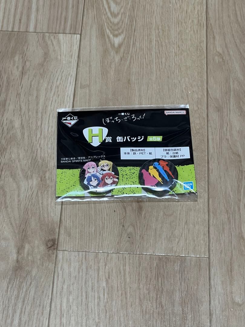 一番くじ　ぽっち・ざ・ろっく！&映画特典色紙