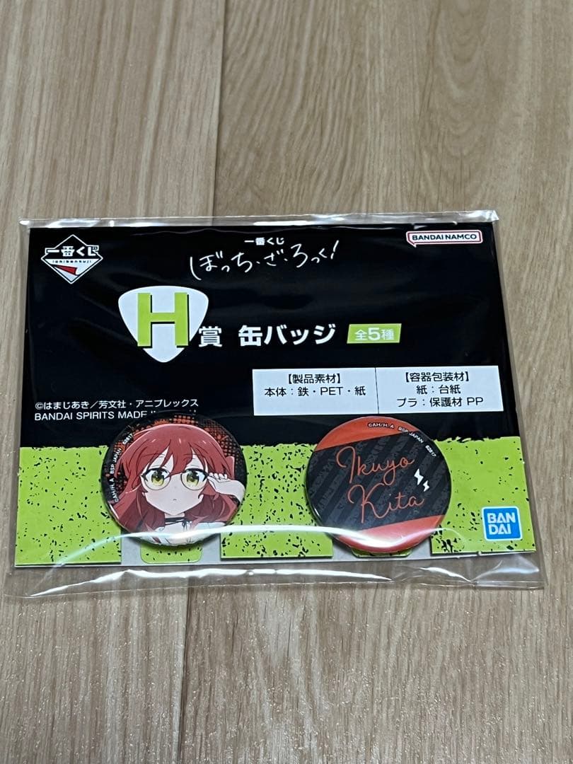 一番くじ　ぽっち・ざ・ろっく！&映画特典色紙