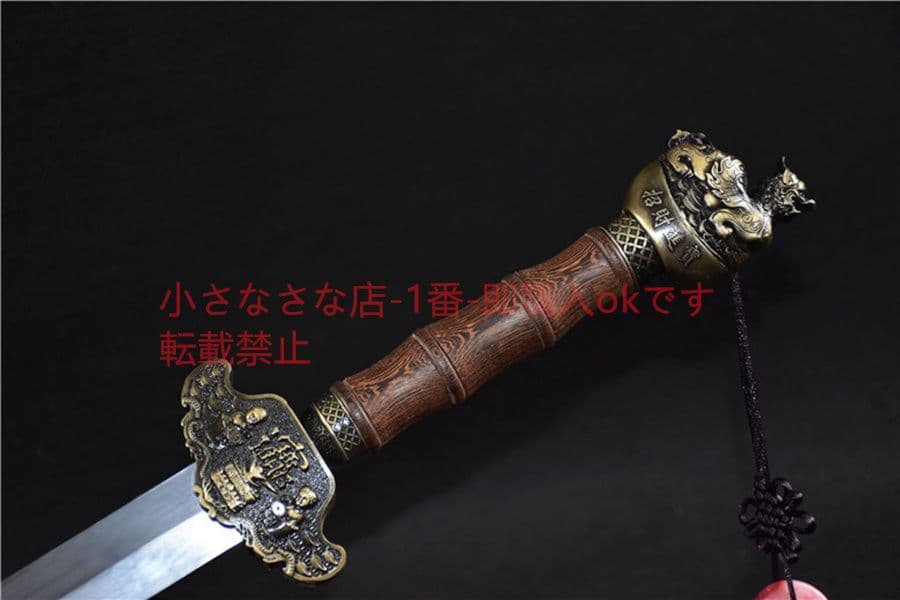 招財進宝 鎮宅剣 中国剣 中華剣 乾隆剣 武具　刀装具 日本刀　模造刀