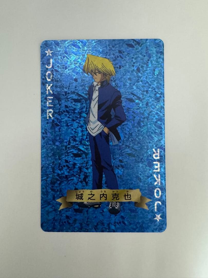 遊戯王 トランプコレクション2　城之内克也 キラカード　希少　東映版