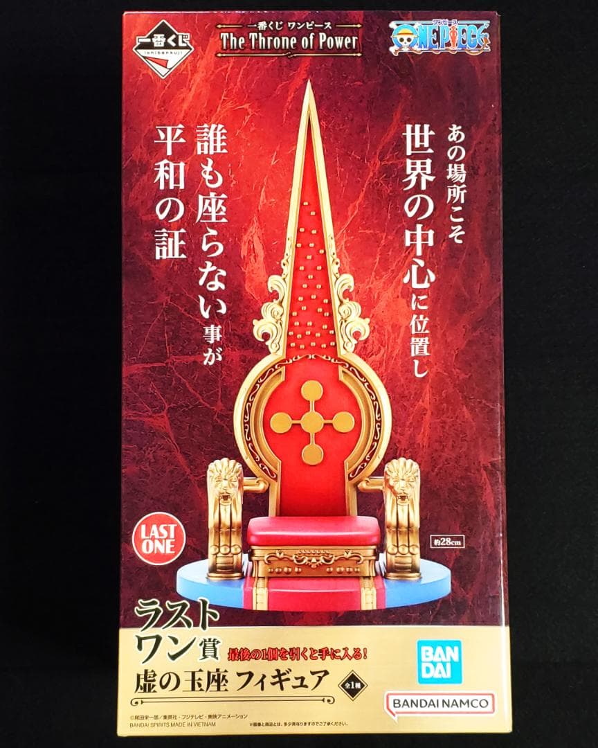 一番くじ ワンピース 五老星 上位賞 フィギュア コンプリート 全39点セット