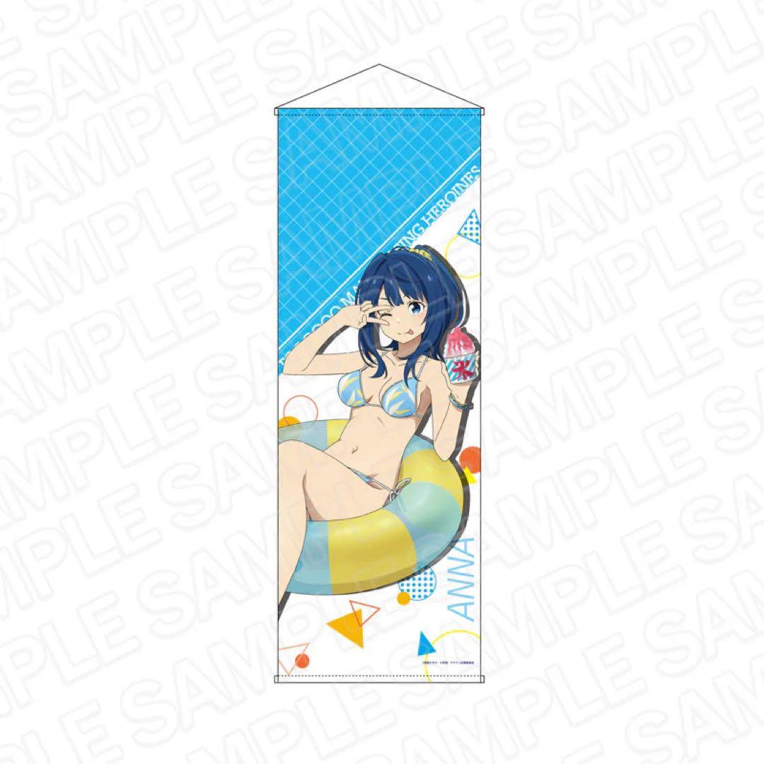 負けヒロインが多すぎる！　八奈見杏奈　特大タペストリー