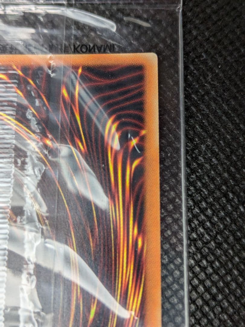 青眼の白龍　20th 未開封　遊戯王