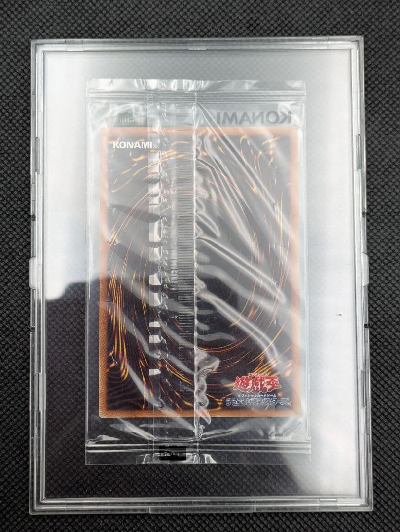 青眼の白龍　20th 未開封　遊戯王