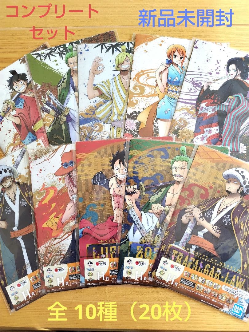 ワンピース 一番くじ ワノ国編 〜第一幕〜 H賞 クリアファイル 全種10種