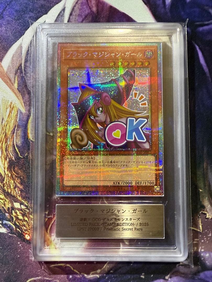 ARS10 ブラックマジシャンガール PSA10 同等 鑑定書付き