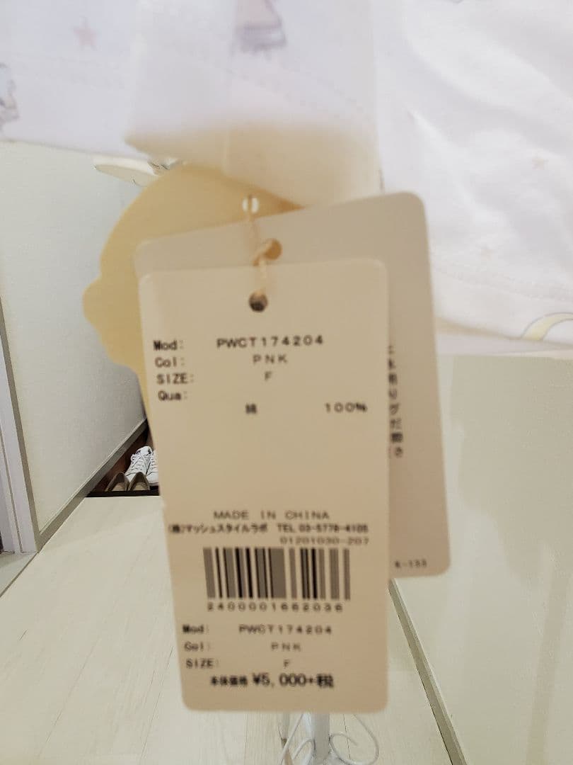 【未使用品】ジェラートピケ　マタニティパジャマ