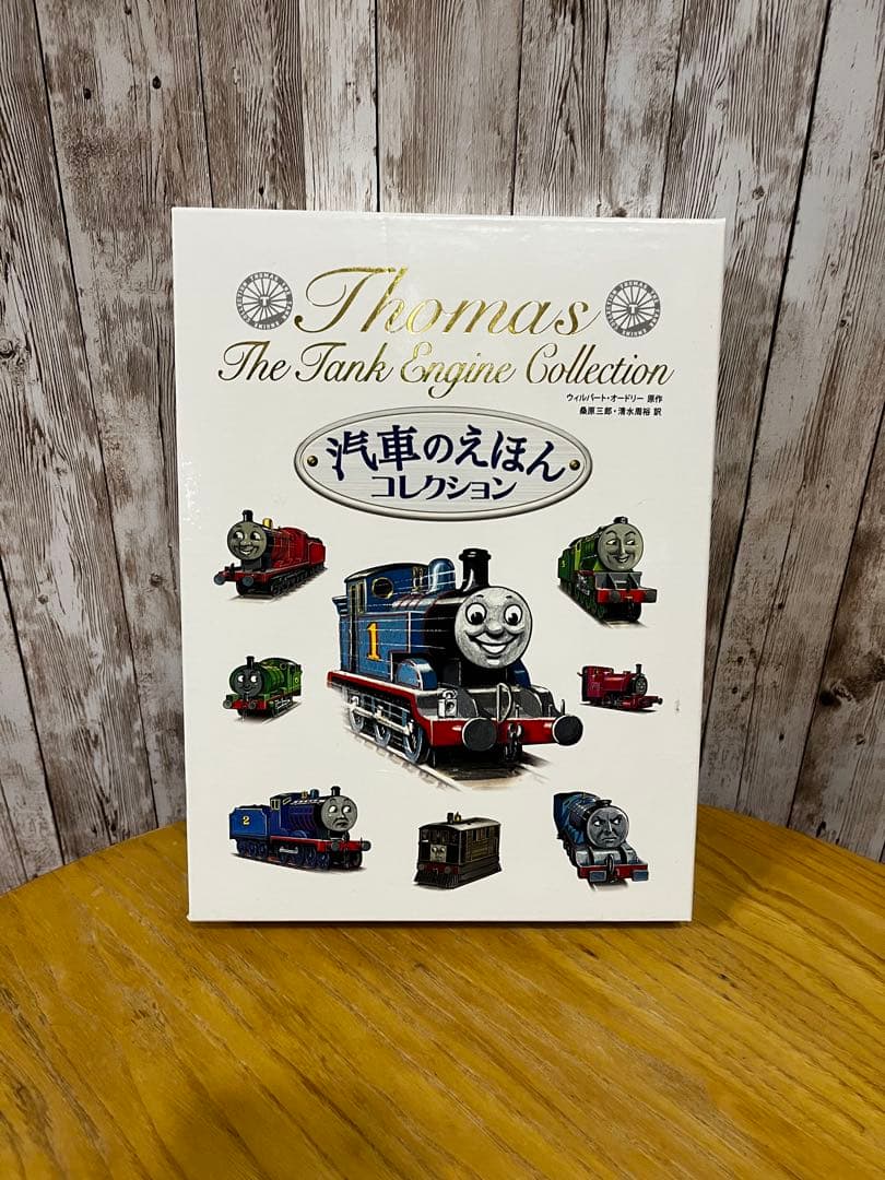 汽車のえほんコレクション