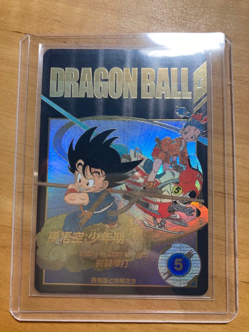 ex2-009 孫悟空 少年期 パラレル