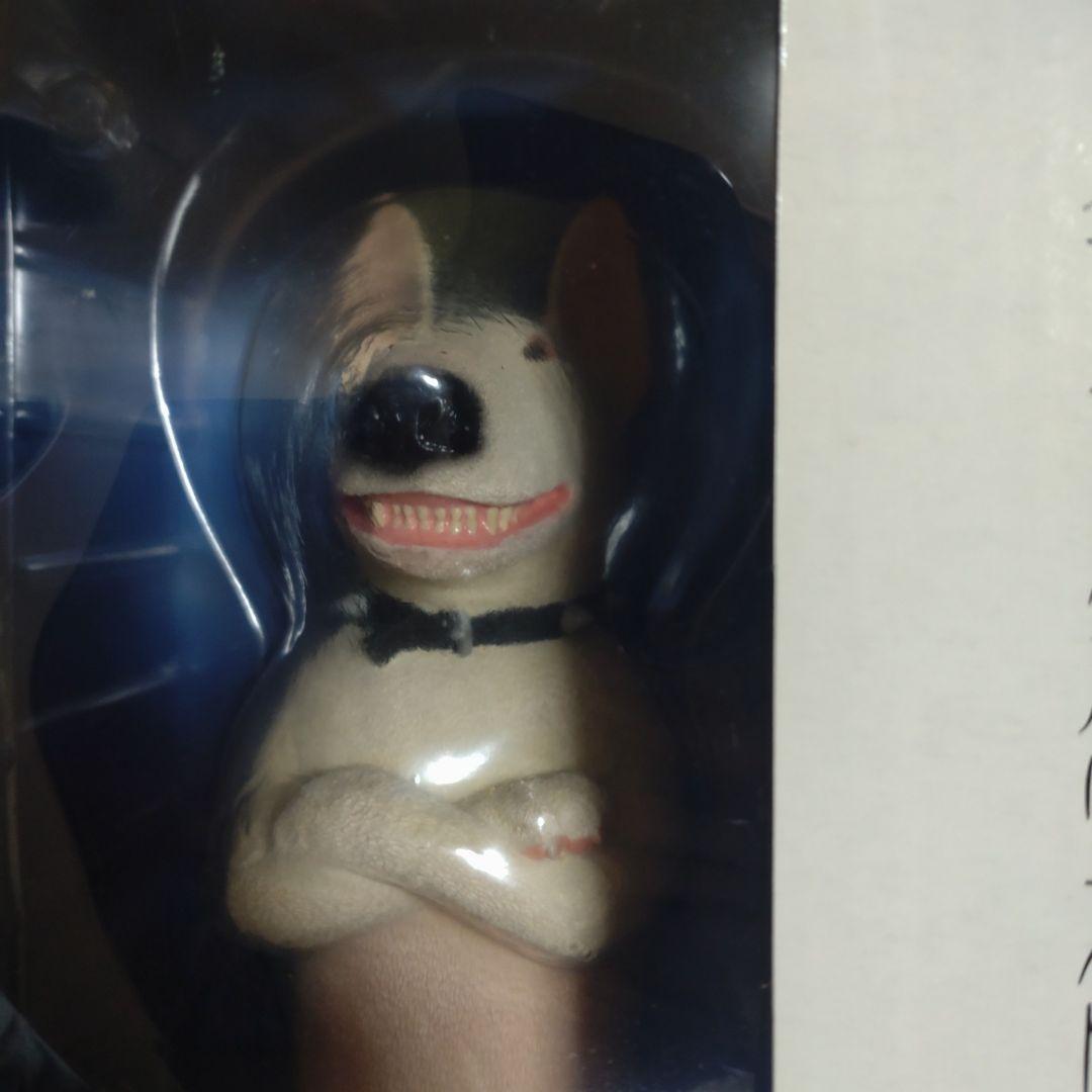 朝隈俊男　犬の留守番　ブルテリア　新品未開封