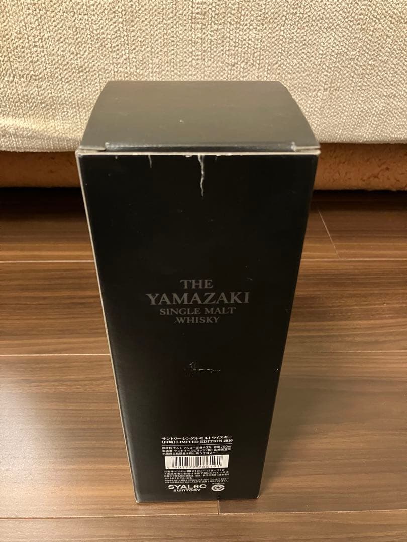 山崎リミテッドエディション2016 Limited Edition 2016