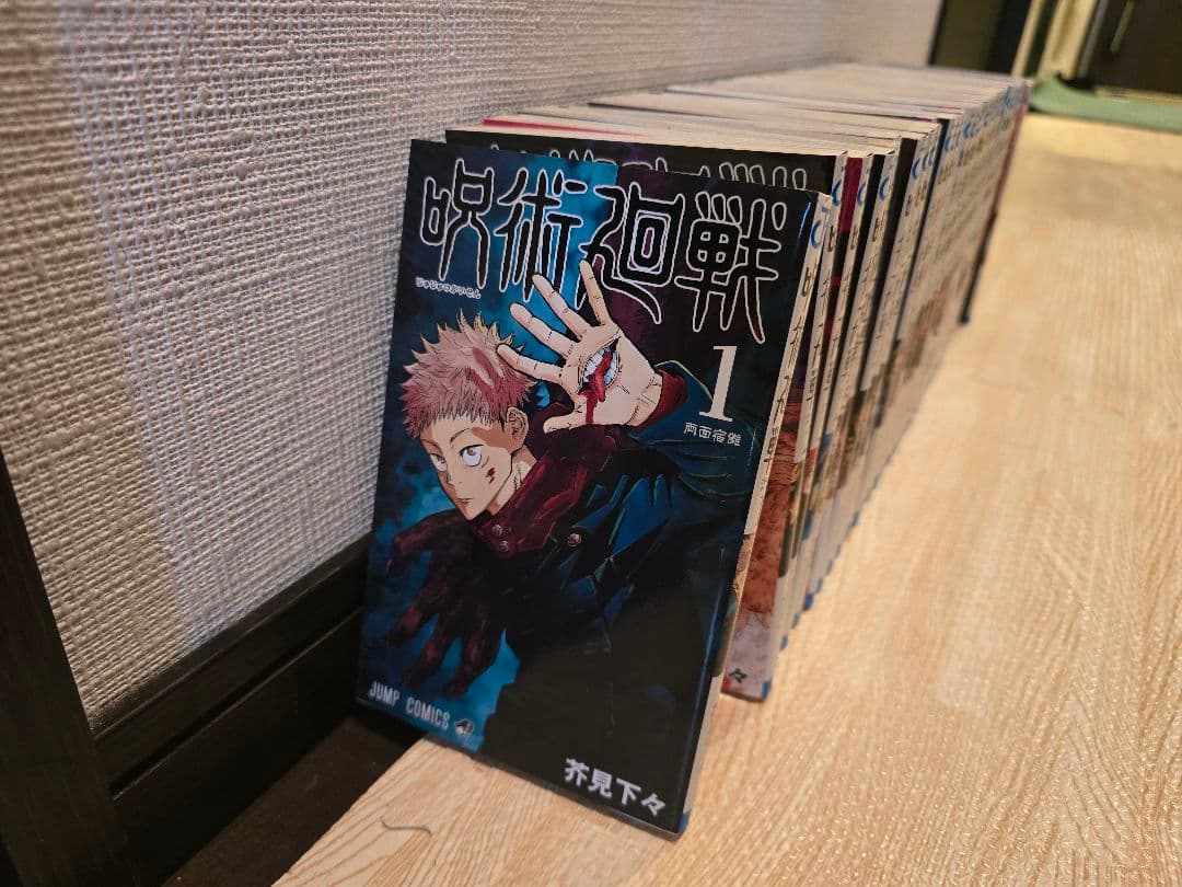 【全巻セット】呪術廻戦 1巻～30巻＋0巻