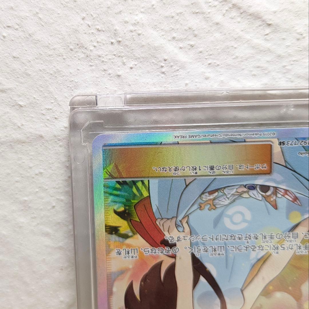 【美品】かんこうきゃく sr