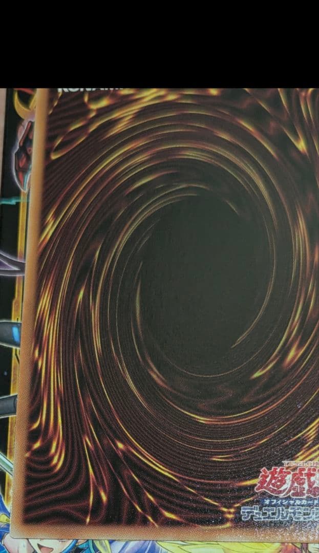 ウルトラパラレルレア　遊戯王OCG　オオヒメの御巫　イラスト違い