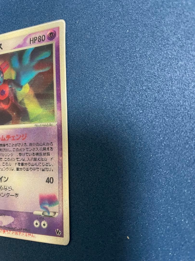 裂空のデオキシス 映画公開記念VSパック 裂空のデオキシス3Dプロモカード