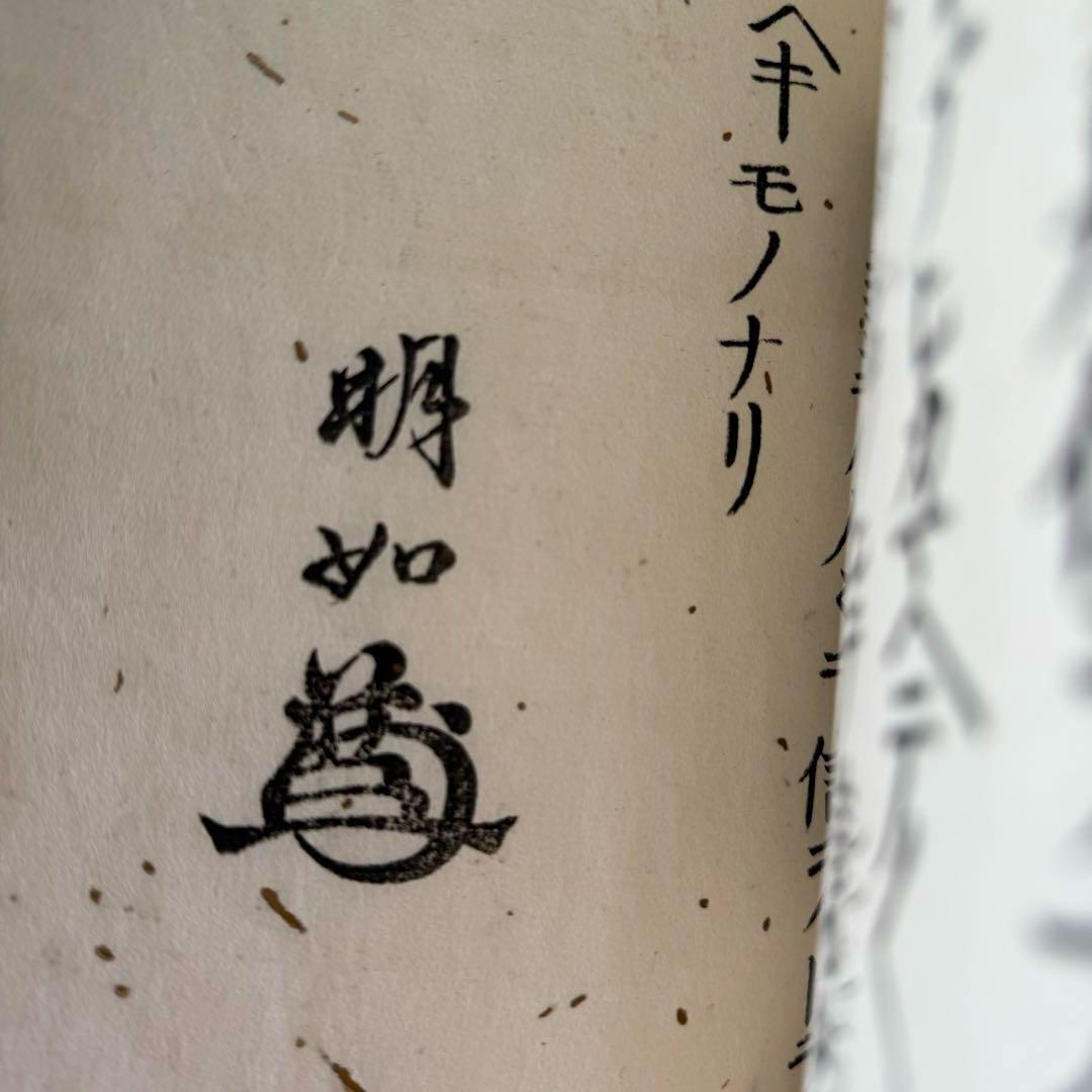 2173様感謝‼️JAPAN手文庫江戸明治期提手付小抽斗収納経典5冊霊鑑1冊　1竿